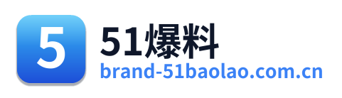 51爆料